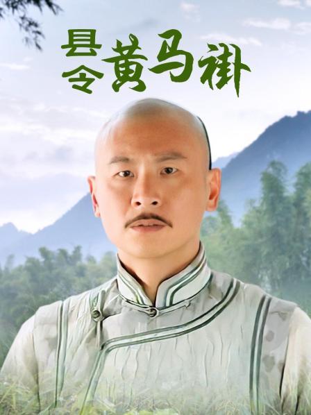 大二小母狗